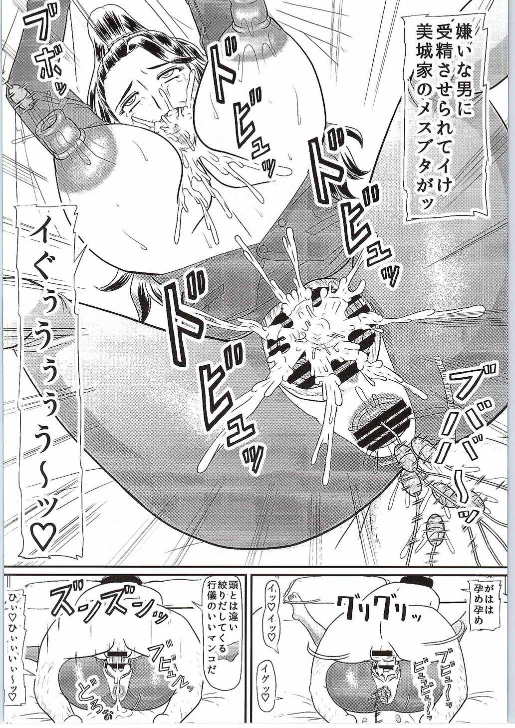Star Tanjou page 7 full