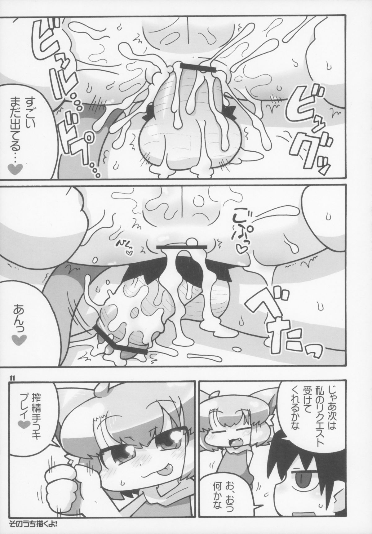 Ero Neko-san Trilogy Anal Silver page 12 full