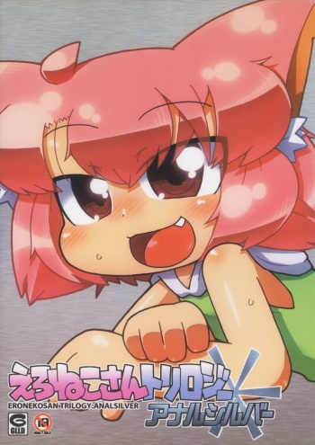(C83) [Gururido (Various)] Ero Neko-san Trilogy Anal Silver cover