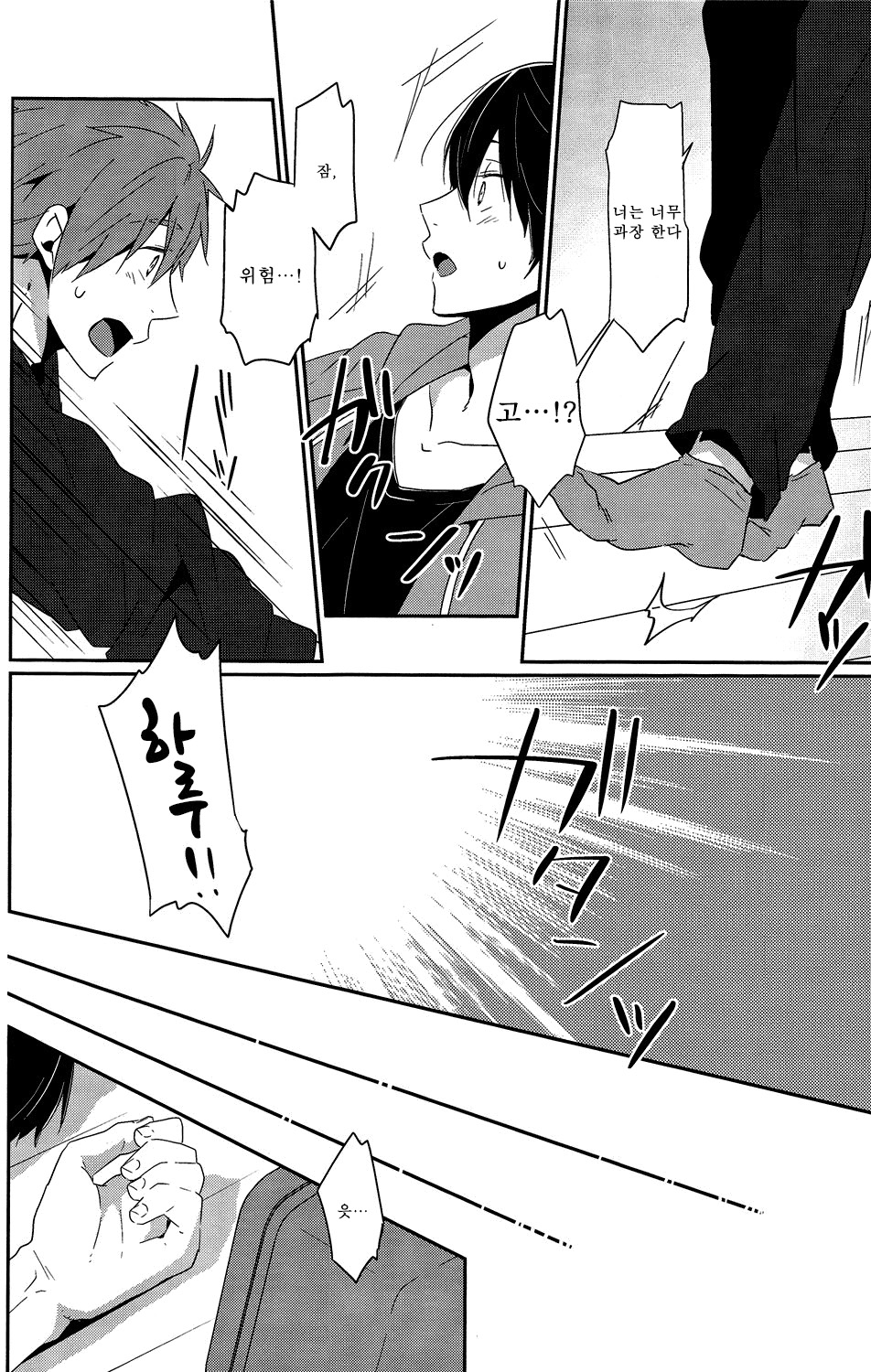 Zenpen Mousou de Ookuri shite orimasu. page 11 full