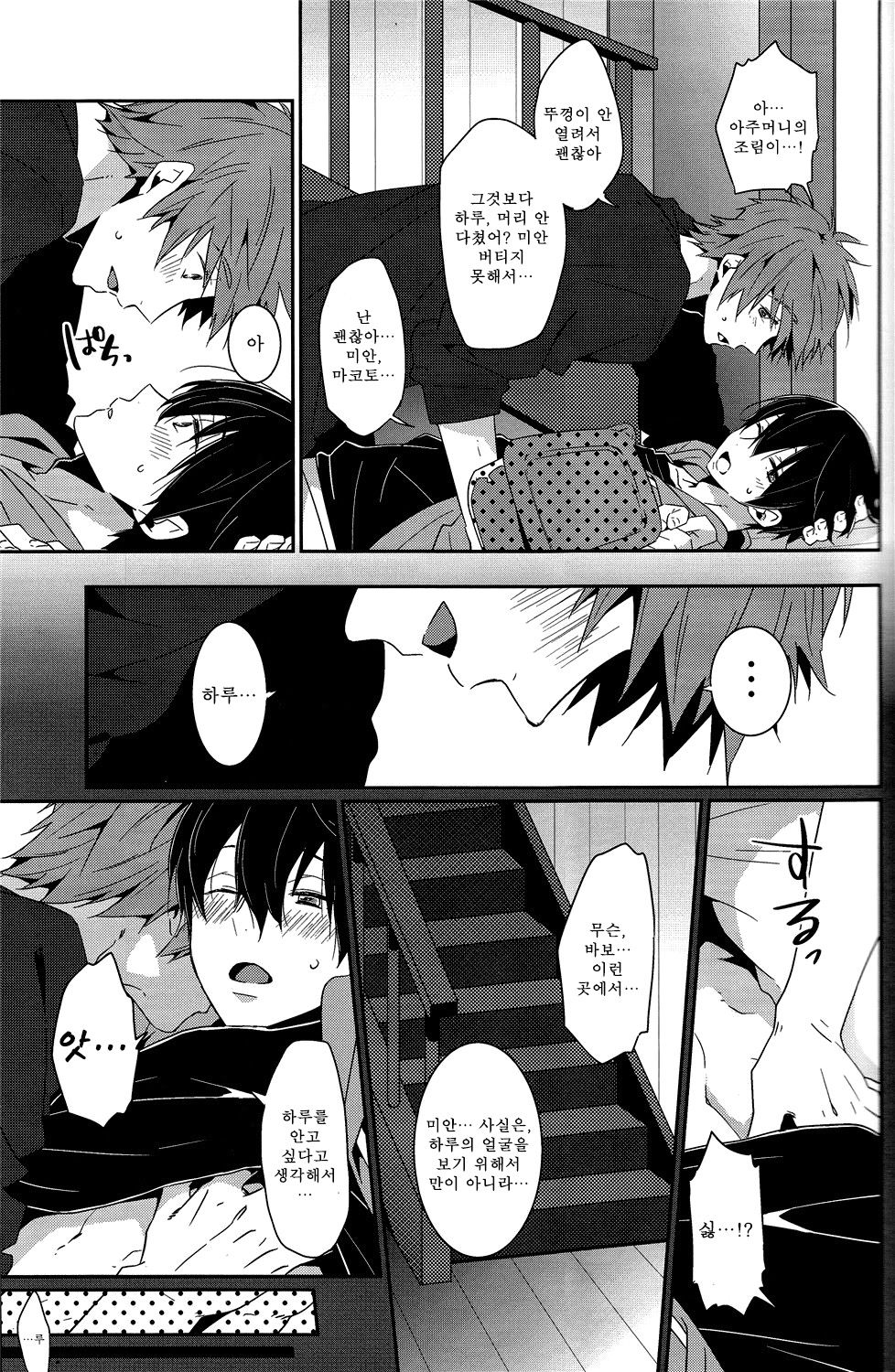 Zenpen Mousou de Ookuri shite orimasu. page 12 full