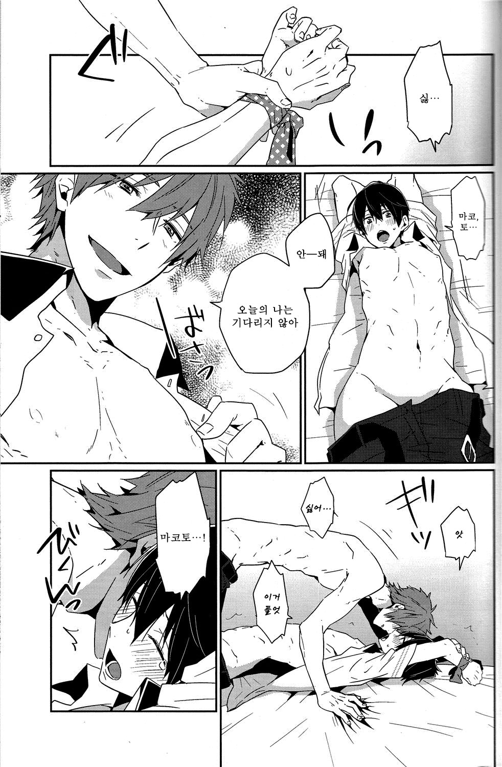 Zenpen Mousou de Ookuri shite orimasu. page 4 full