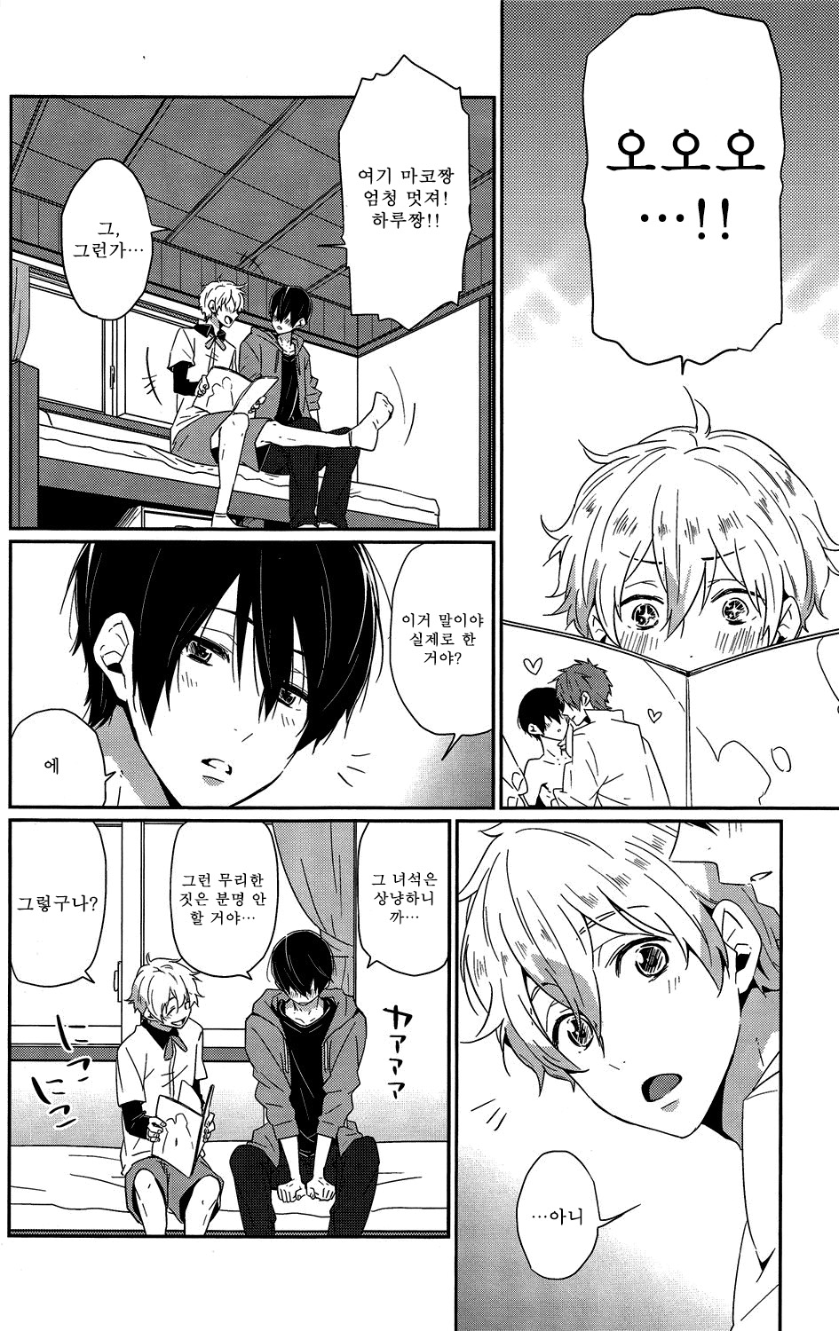 Zenpen Mousou de Ookuri shite orimasu. page 5 full
