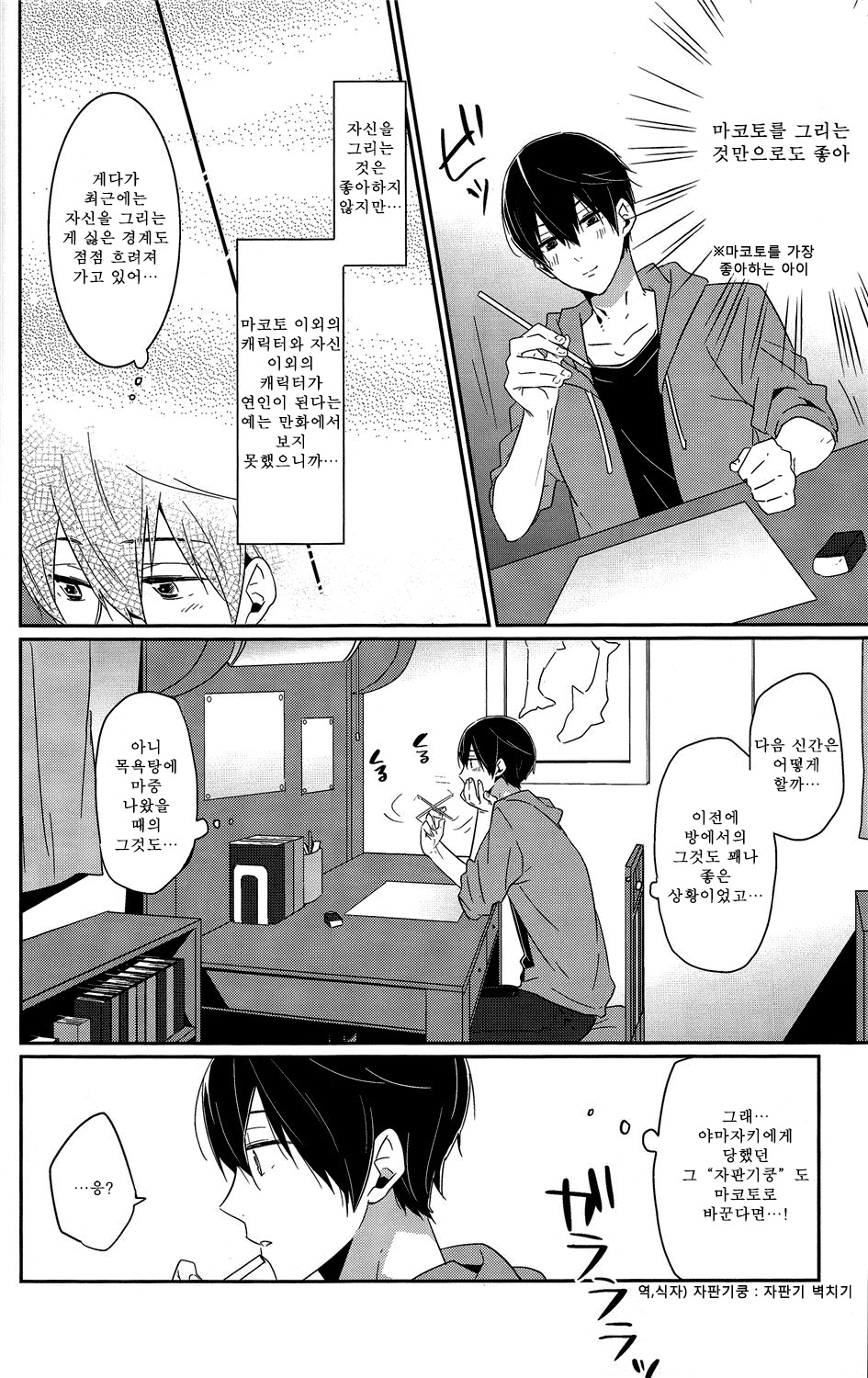 Zenpen Mousou de Ookuri shite orimasu. page 7 full