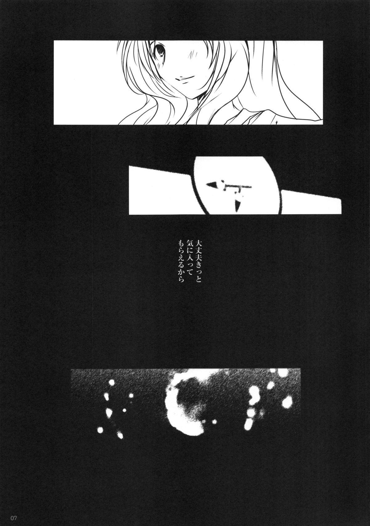 Kimesekuzuma Hoshizora Ikuyo page 6 full