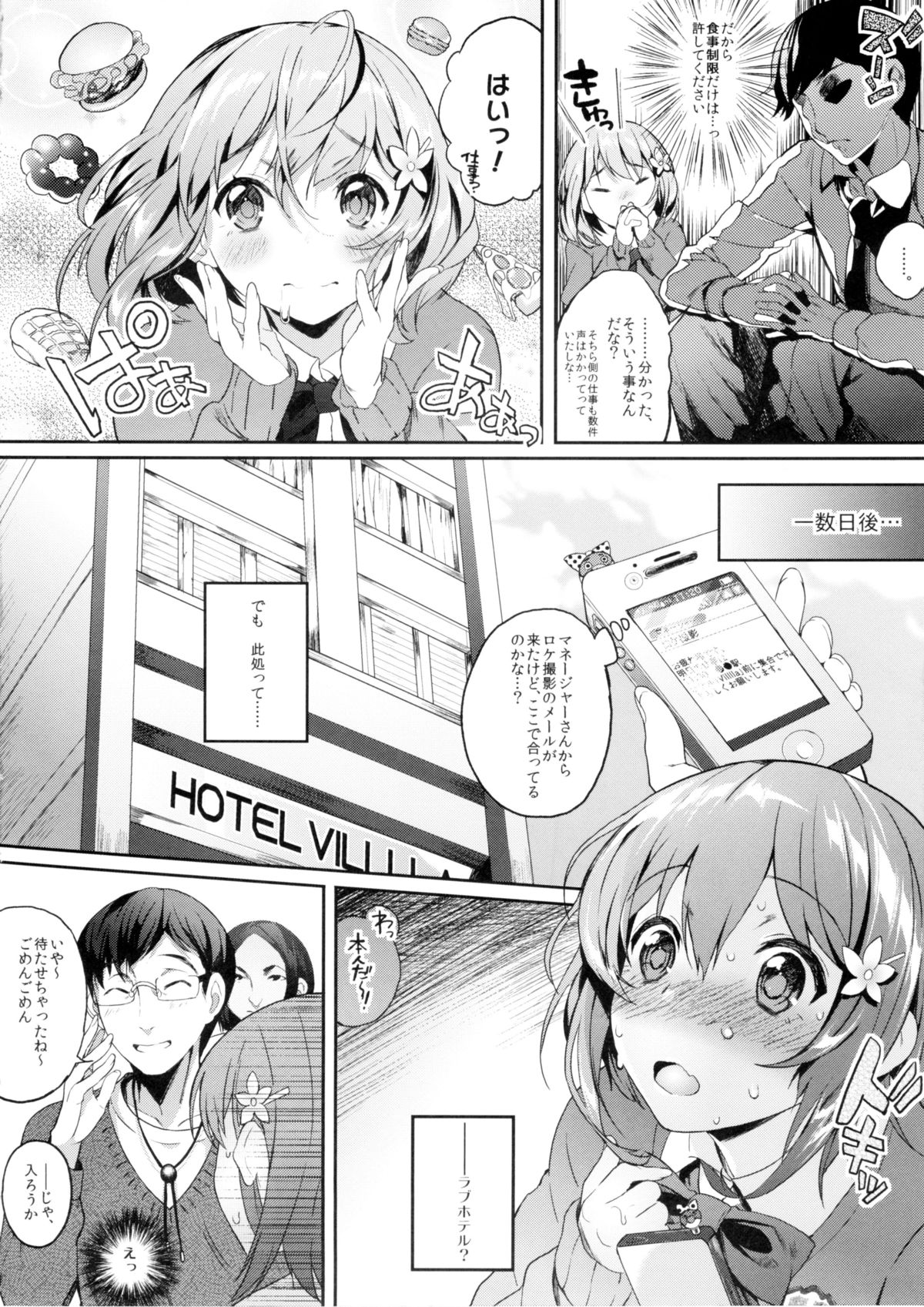 Za-Pai Milk page 7 full