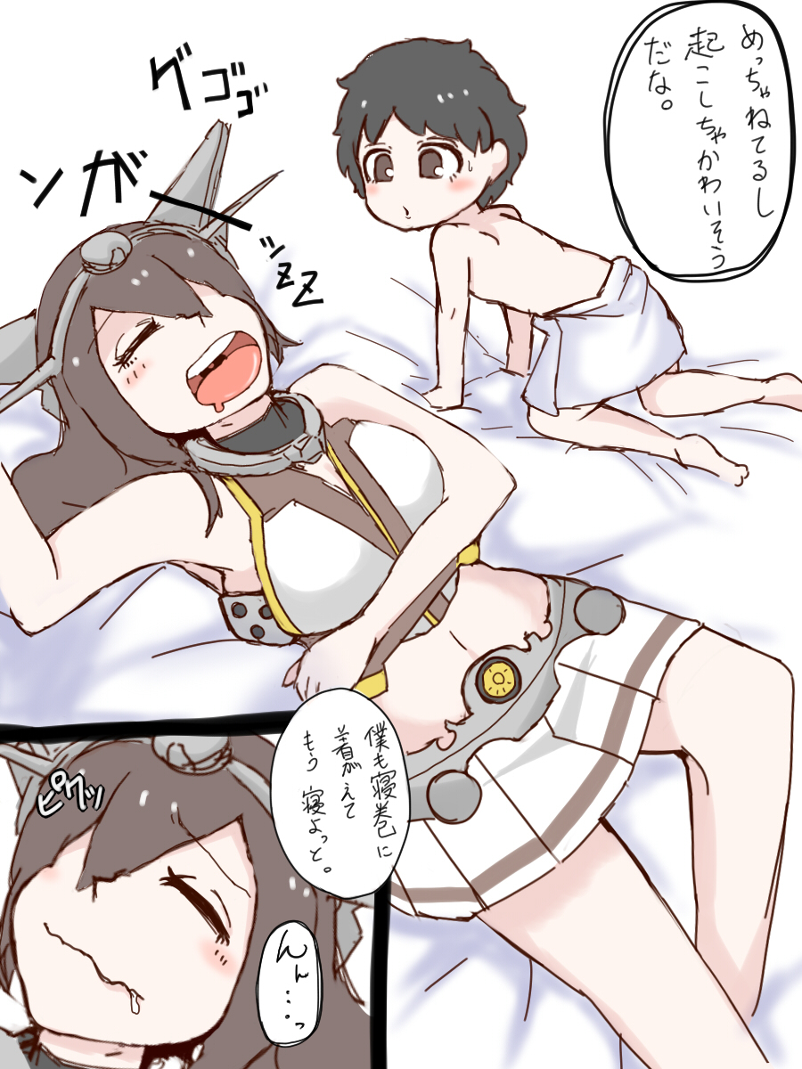 Request Marunomi page 2 full