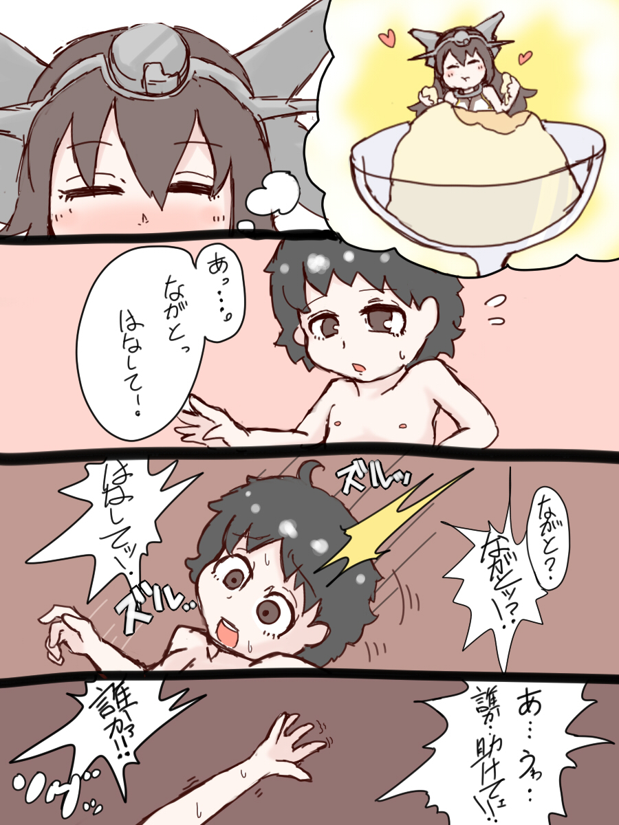 Request Marunomi page 4 full