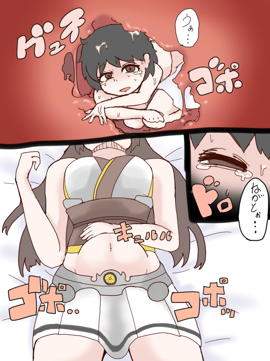 Request Marunomi page 6 full