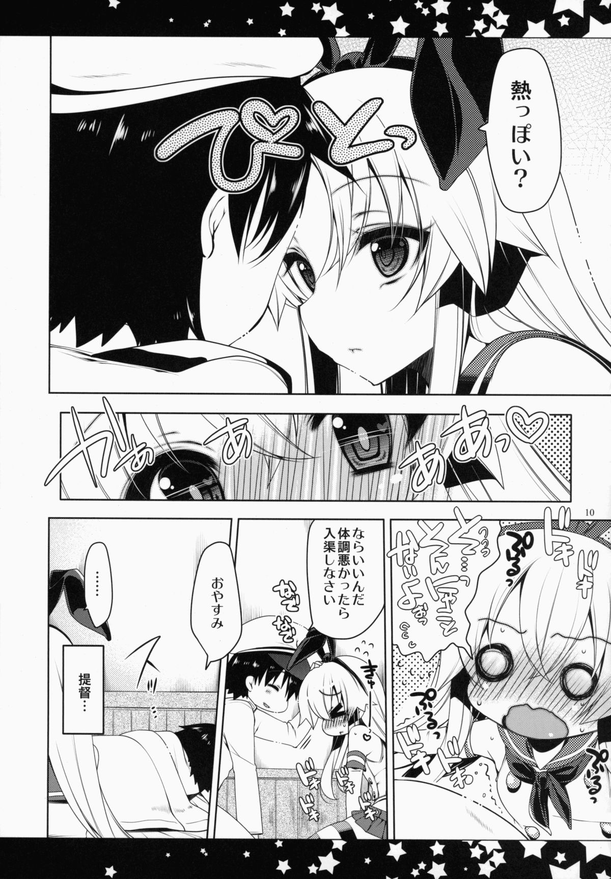 Fureteyo... Teitoku page 10 full