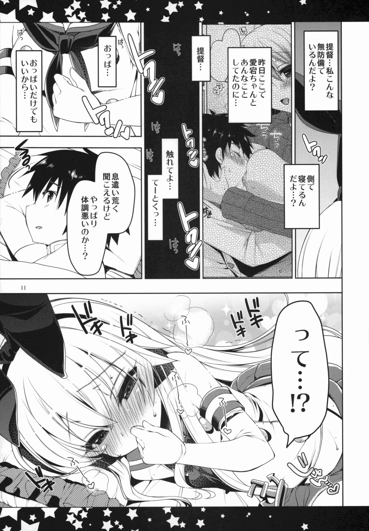 Fureteyo... Teitoku page 11 full
