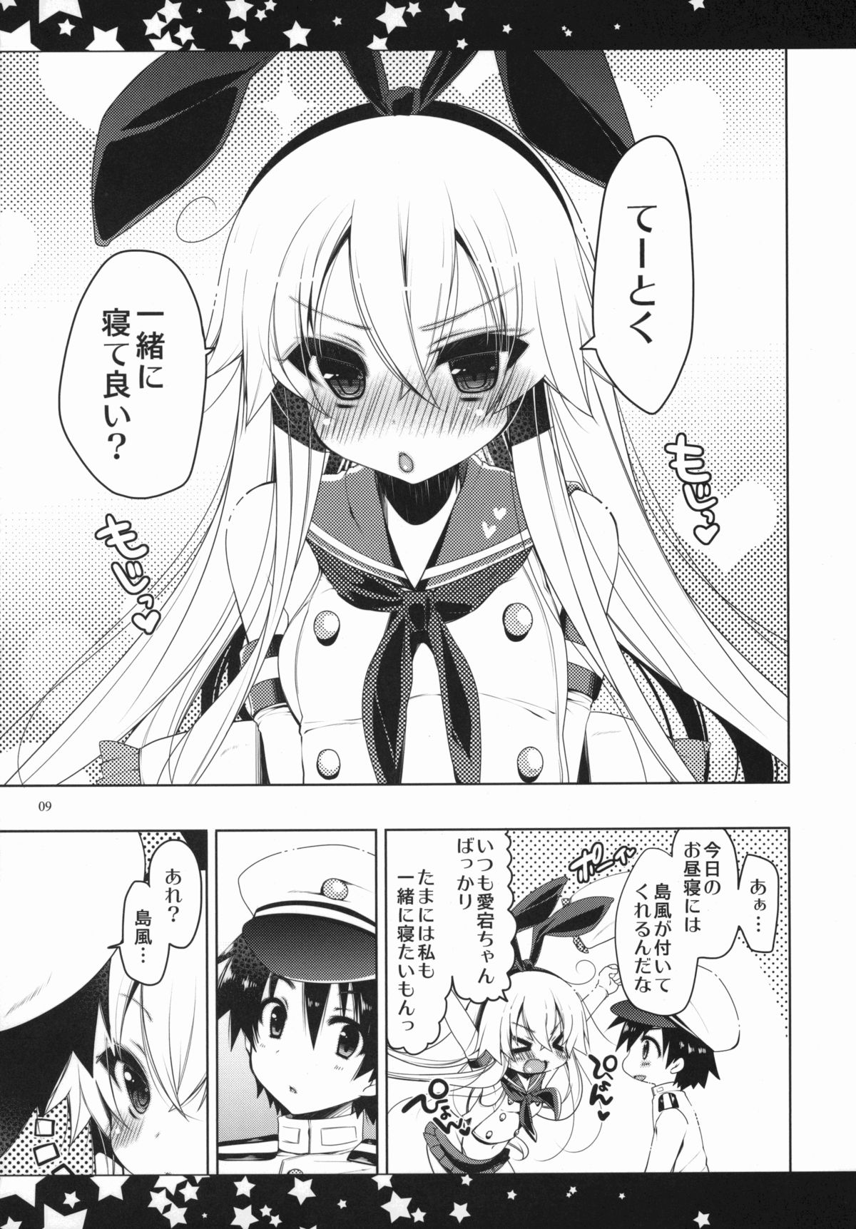 Fureteyo... Teitoku page 9 full