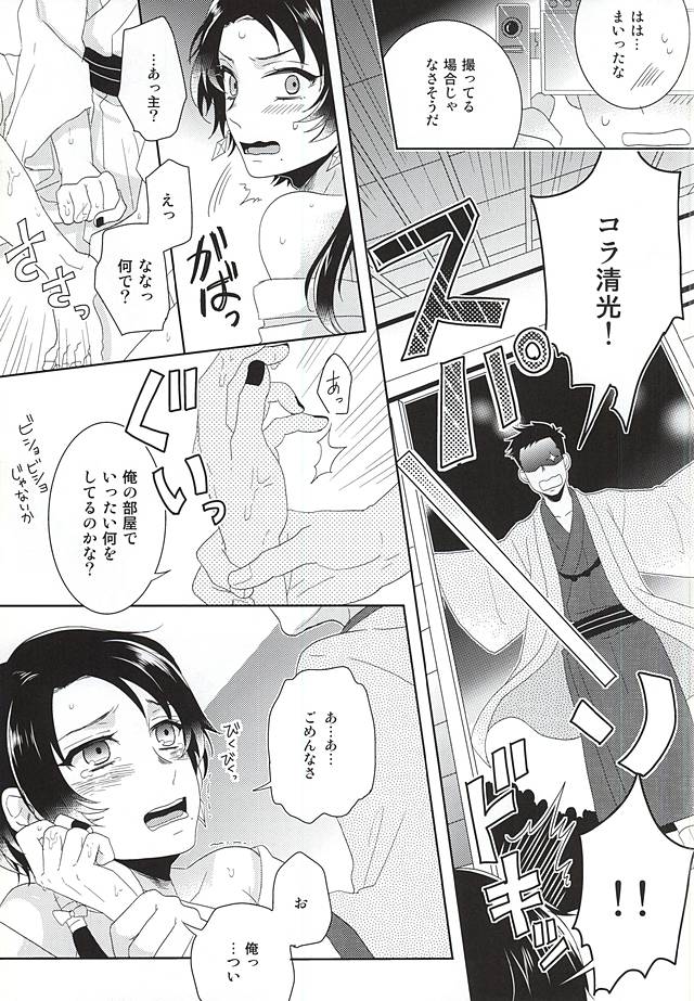 Ore no Kinji ga Kawaisugite Komaru page 10 full
