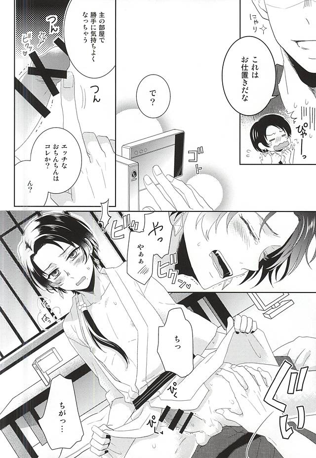 Ore no Kinji ga Kawaisugite Komaru page 11 full