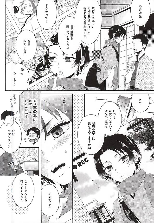 Ore no Kinji ga Kawaisugite Komaru page 3 full