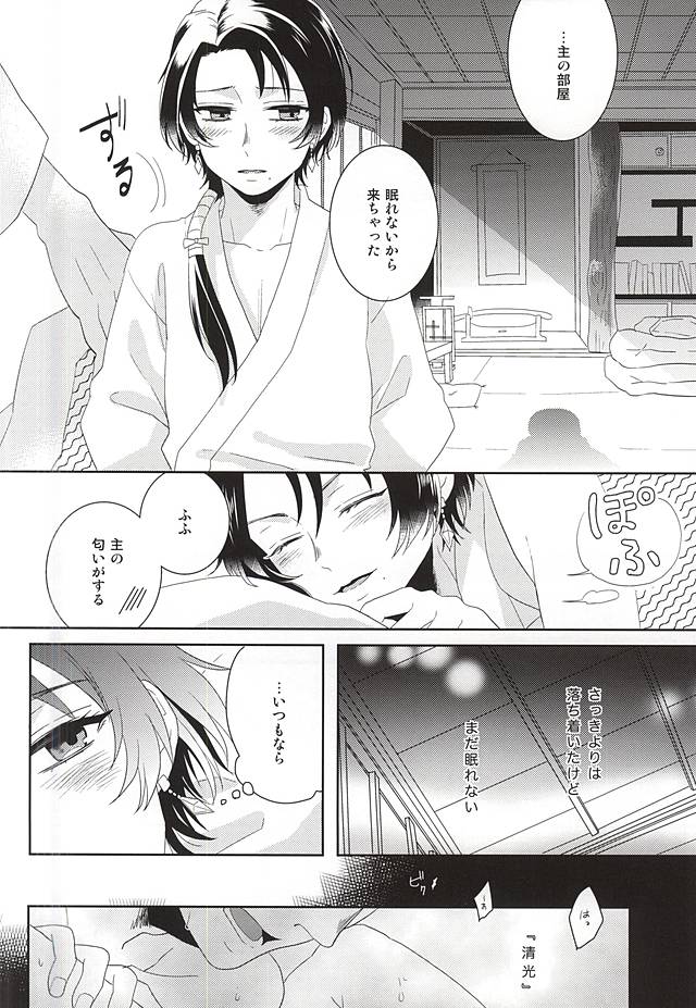 Ore no Kinji ga Kawaisugite Komaru page 5 full