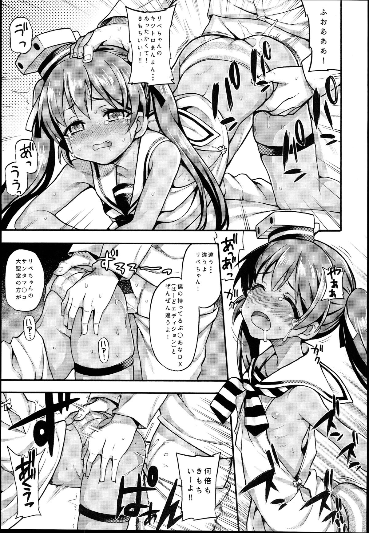 Suihei Libe-chan wa Bokura no Ofune page 11 full
