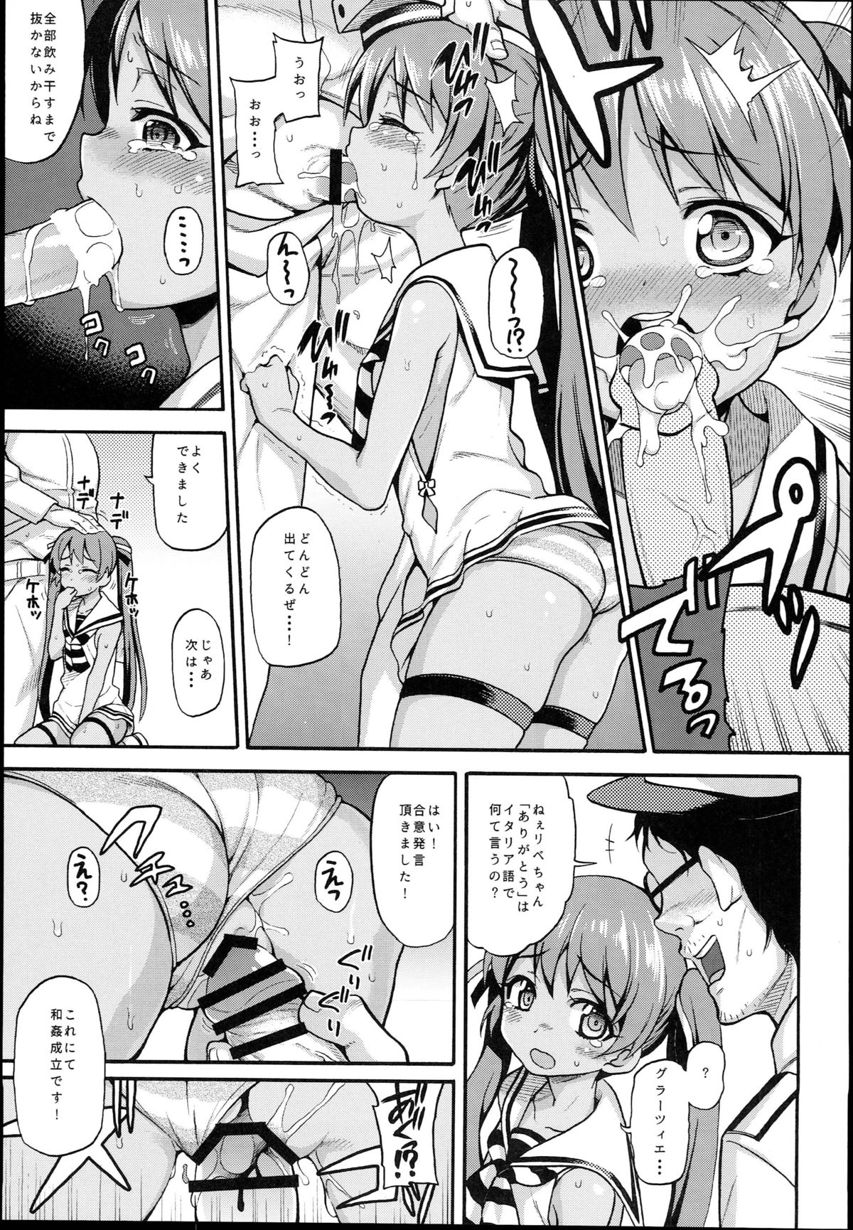 Suihei Libe-chan wa Bokura no Ofune page 9 full