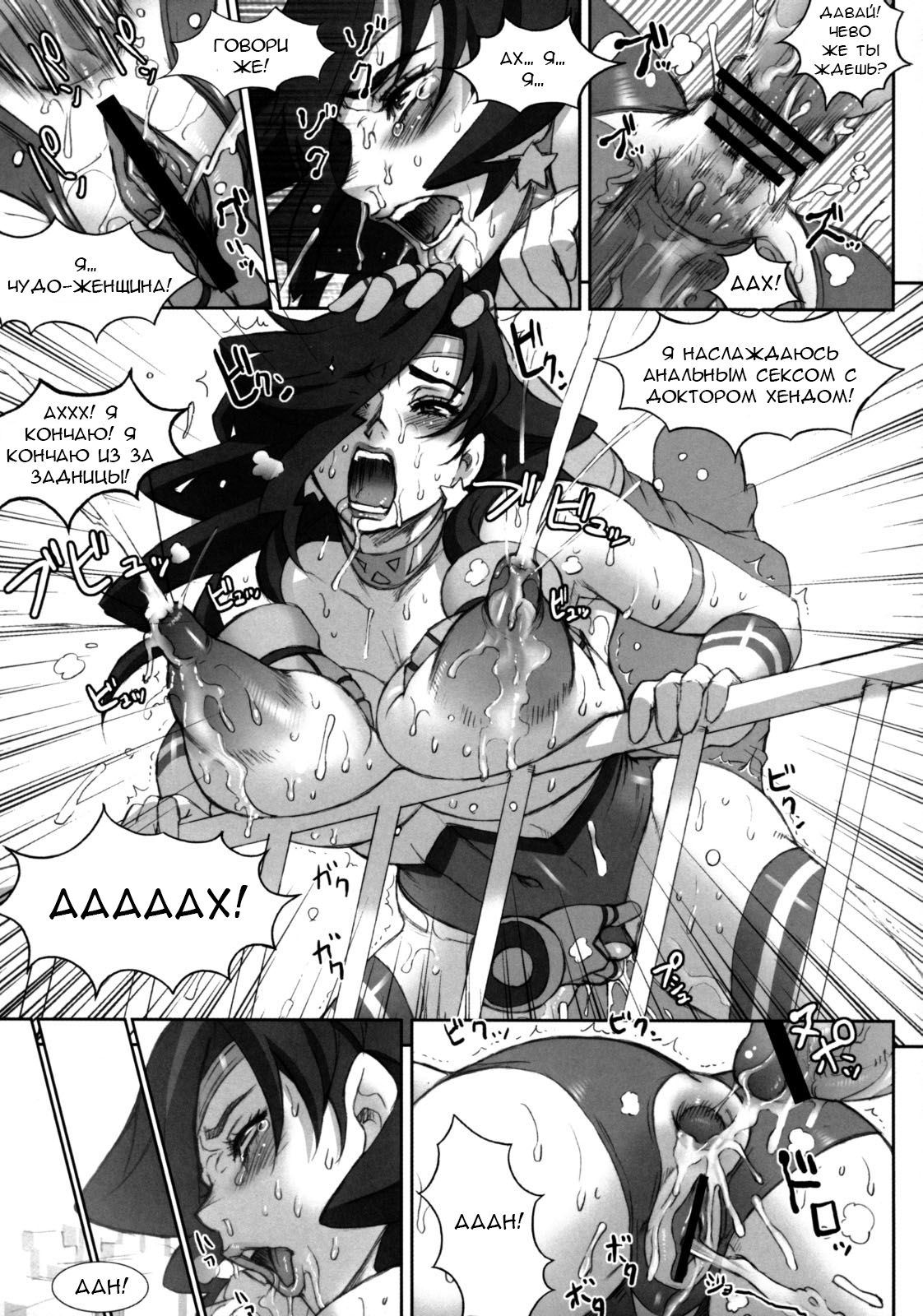 Wonder Wife: Boobs Crisis #21 page 11 full