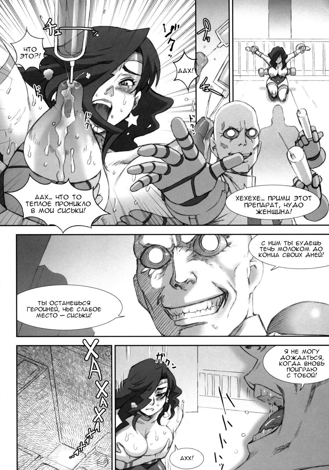 Wonder Wife: Boobs Crisis #21 page 12 full