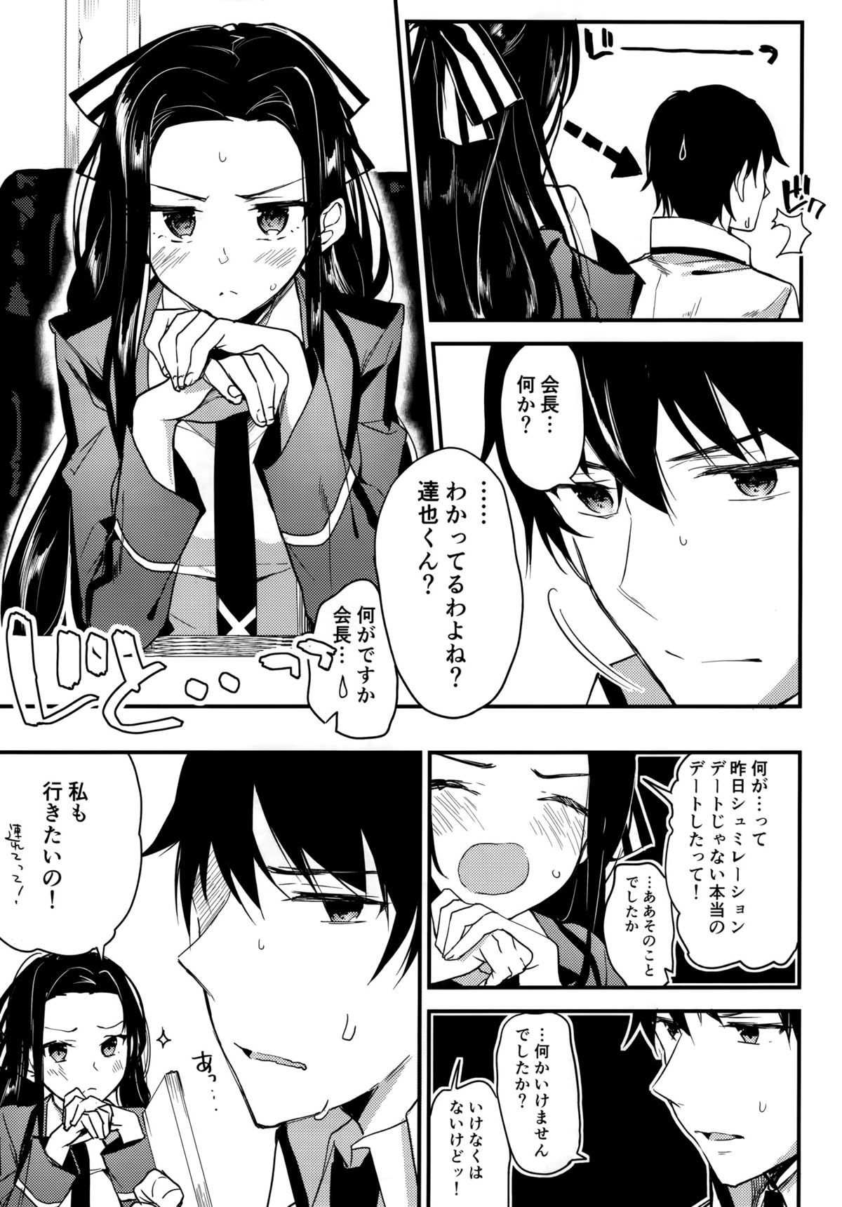 Deep Snow 8 page 3 full
