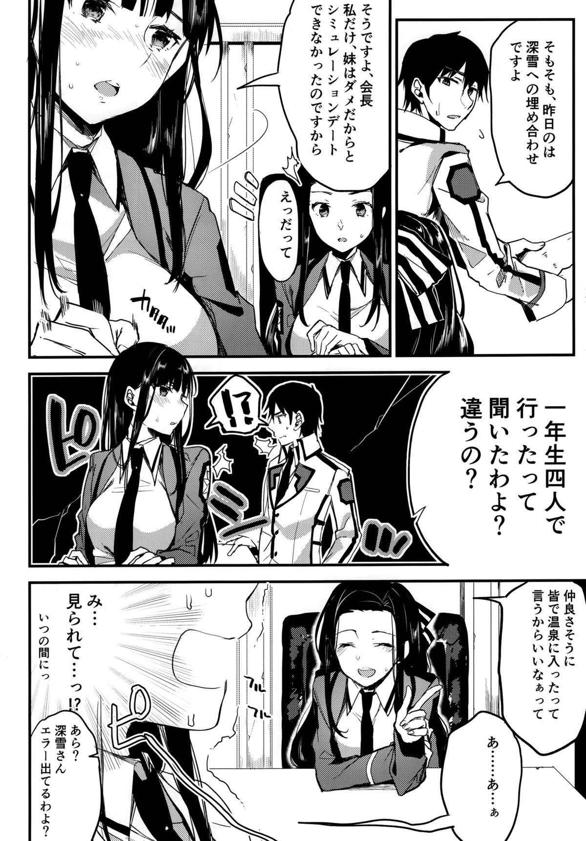 Deep Snow 8 page 4 full