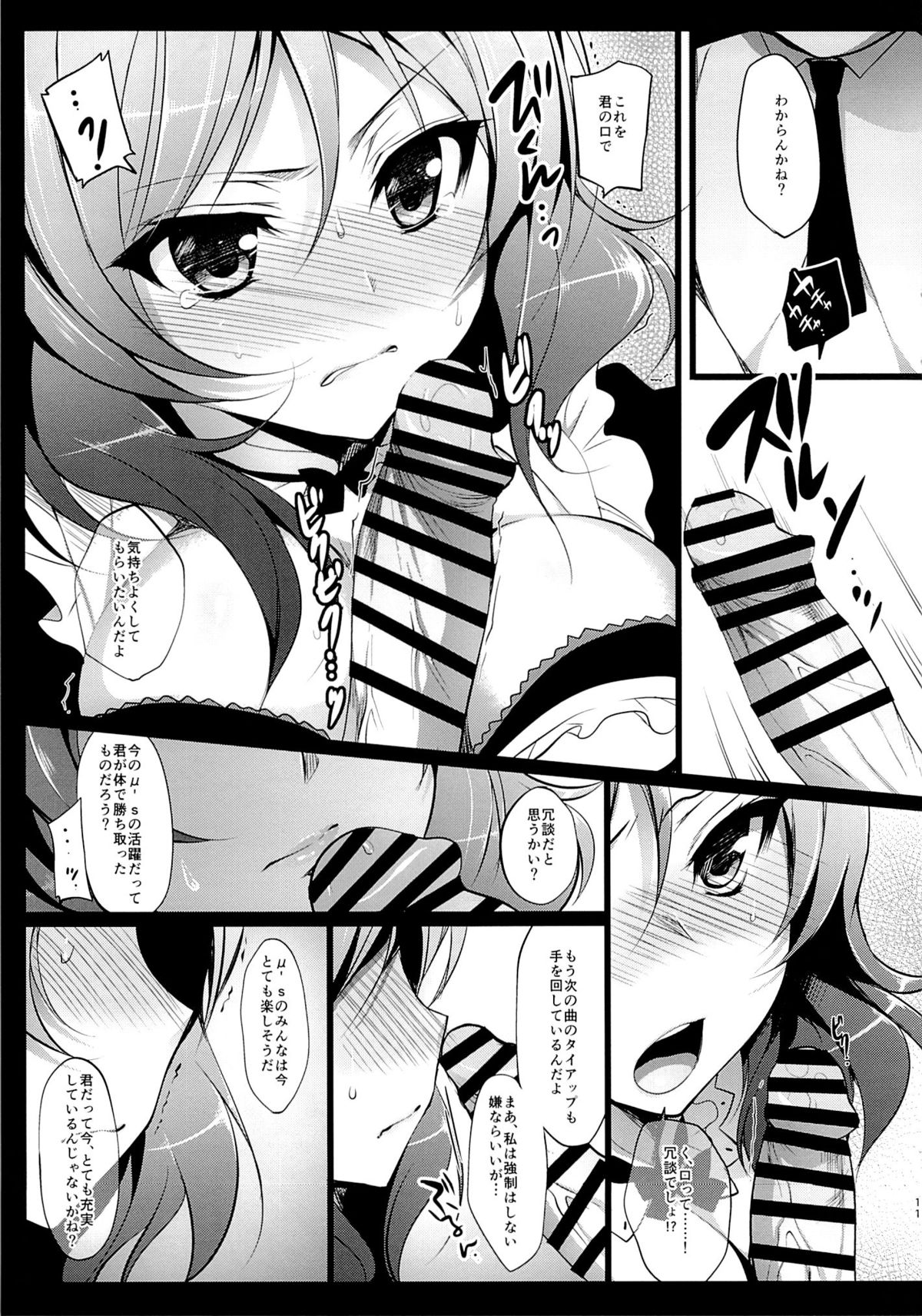 MAKIPET 2 page 12 full