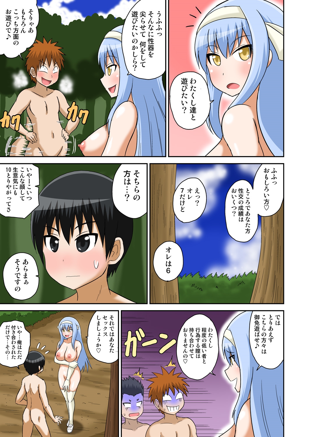 Classmate to Ecchi Jugyou 4~6 page 11 full