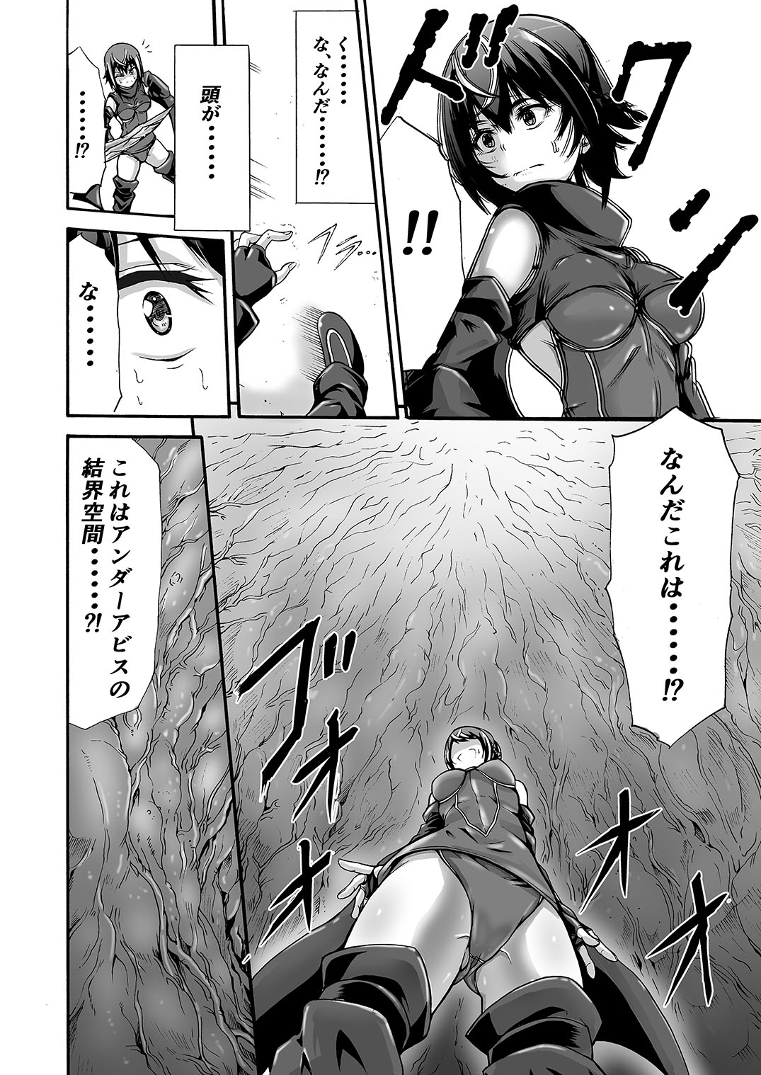 Ikai Senshi Areiza page 8 full