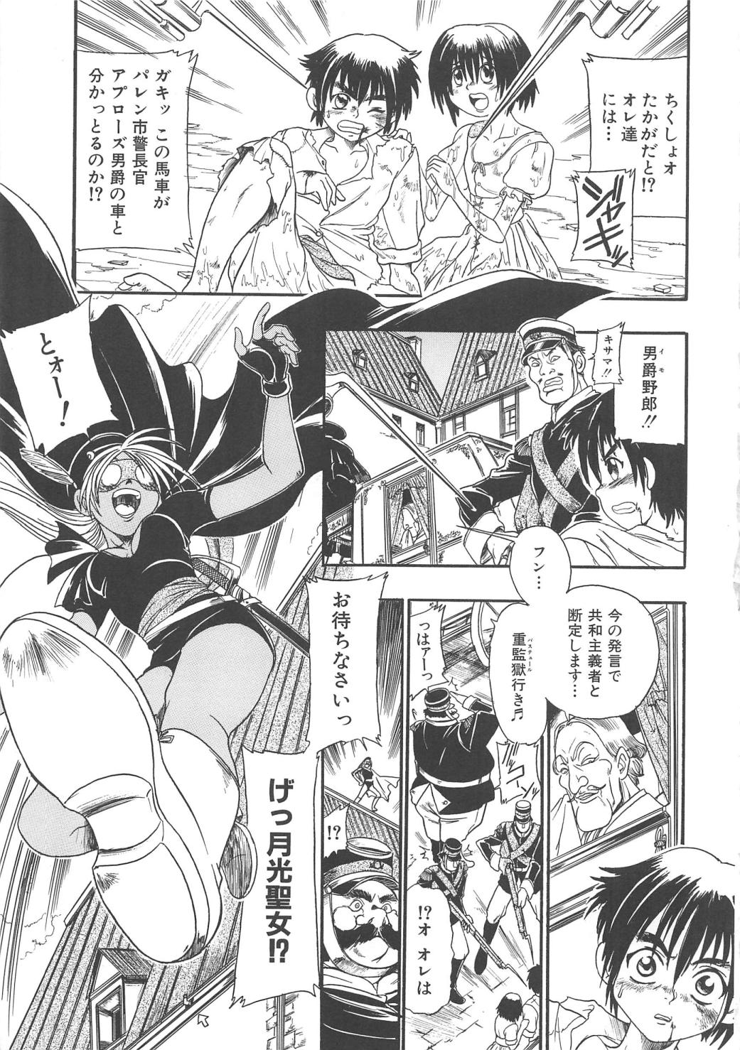 GUN STRIKER page 12 full