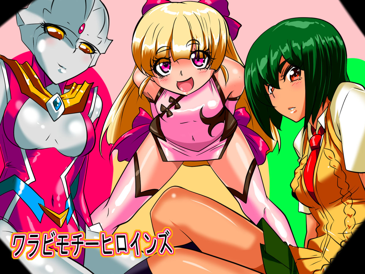 Warabimochi Heroine's page 1 full