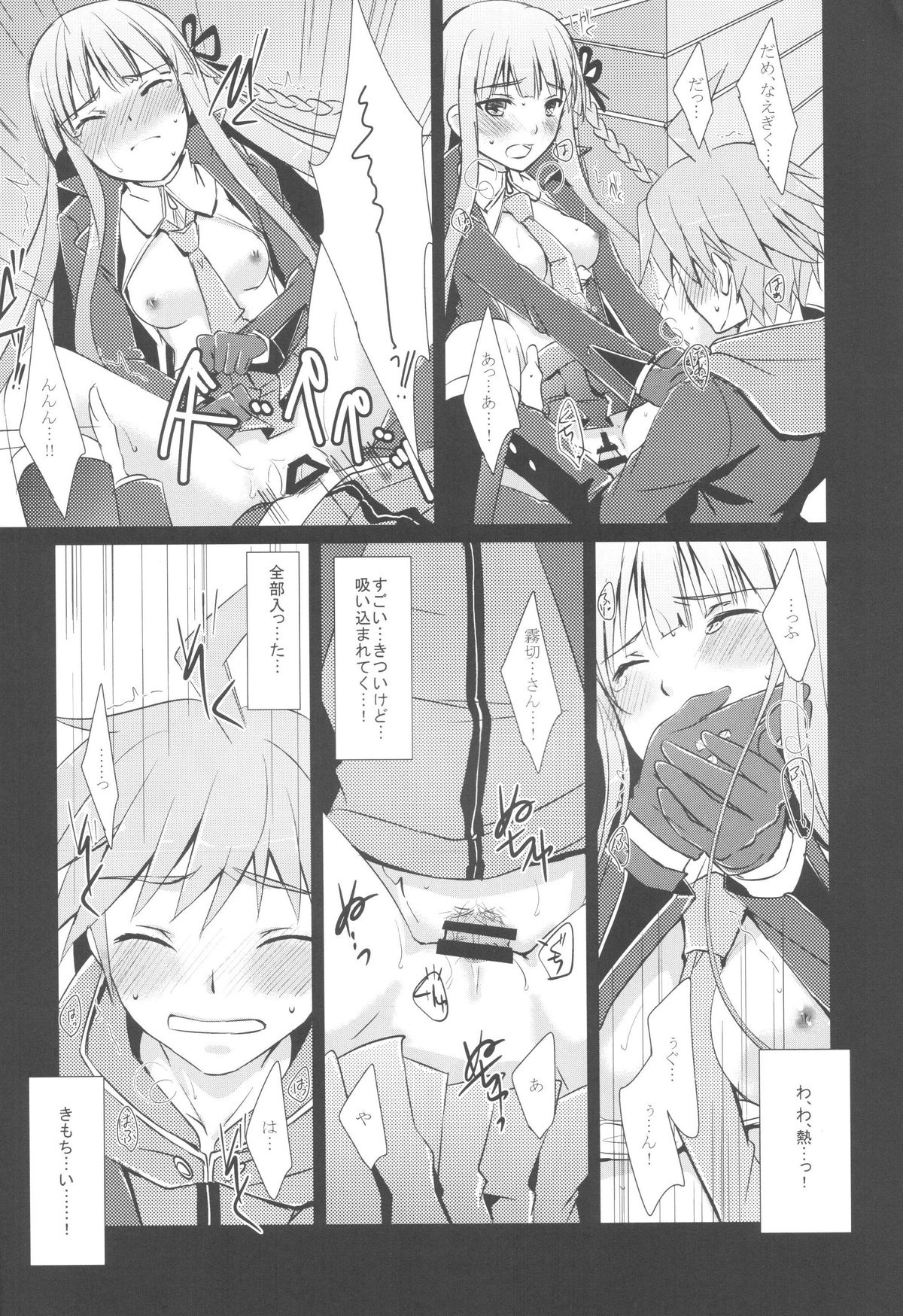 gelato drop page 12 full