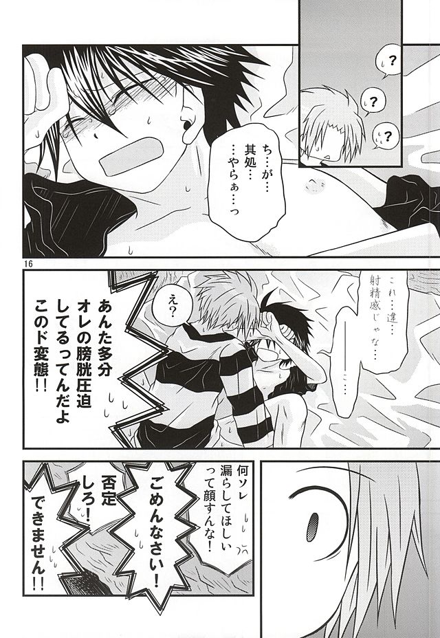 Yoiko no Sentan Kyoufushou Kokufuku page 12 full
