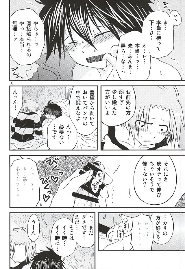 Yoiko no Sentan Kyoufushou Kokufuku page 4 full