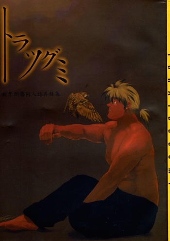 [Senga Migiri] Hamam [Spanish] cover