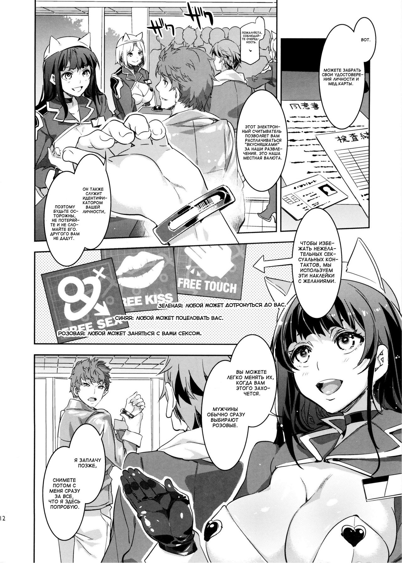 Oideyo! Mizuryu Kei Land the 1st Day page 11 full