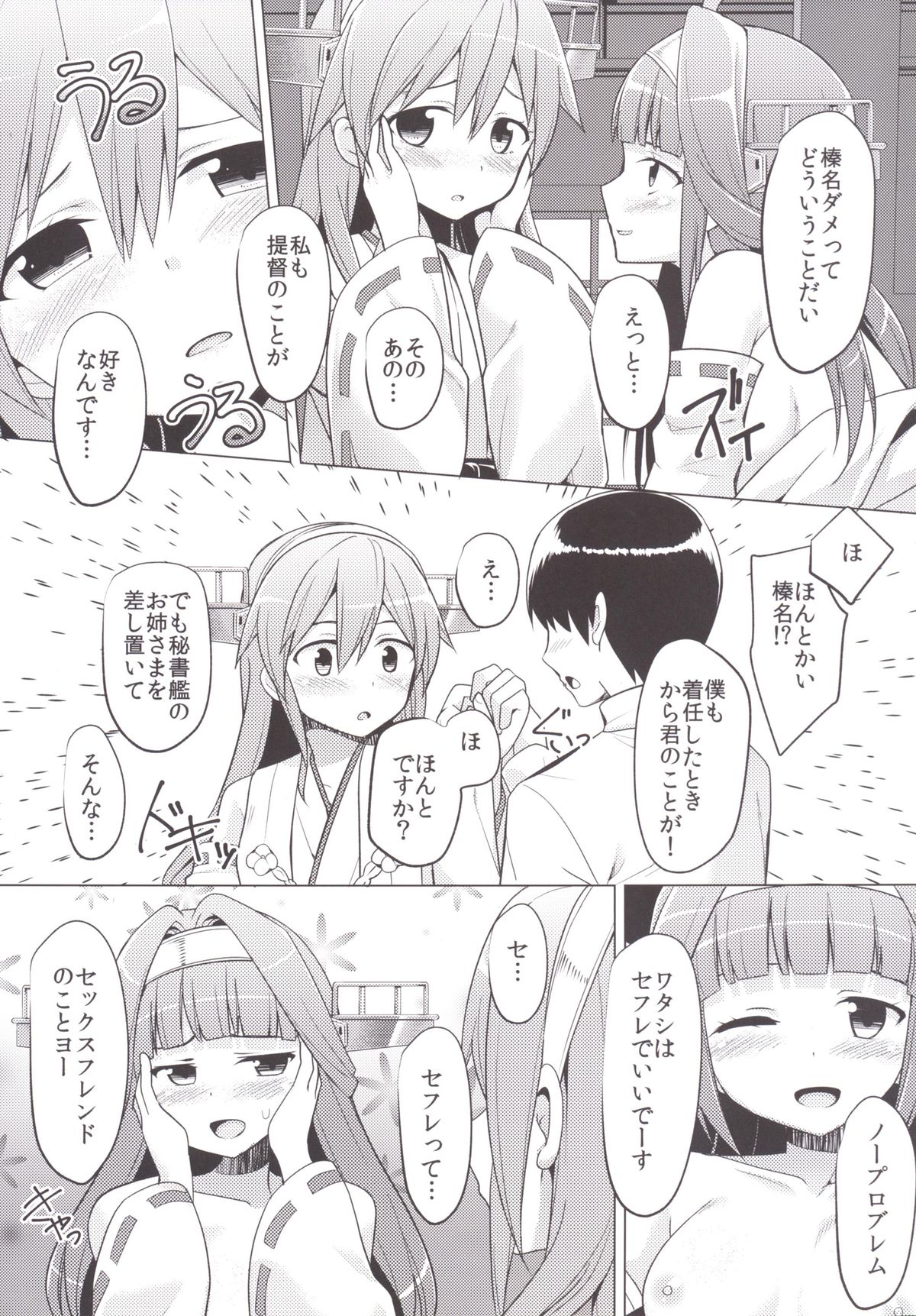 Haruna wa Daijoubu desu! page 10 full