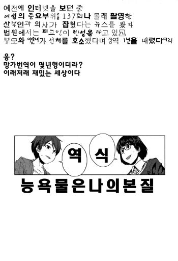 [Shimimaru] Manekarezaru Joou (COMIC HOTMiLK 2015-04) [Korean] [능욕물은나의활력] cover