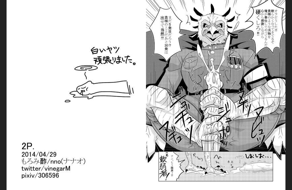 2p. page 9 full