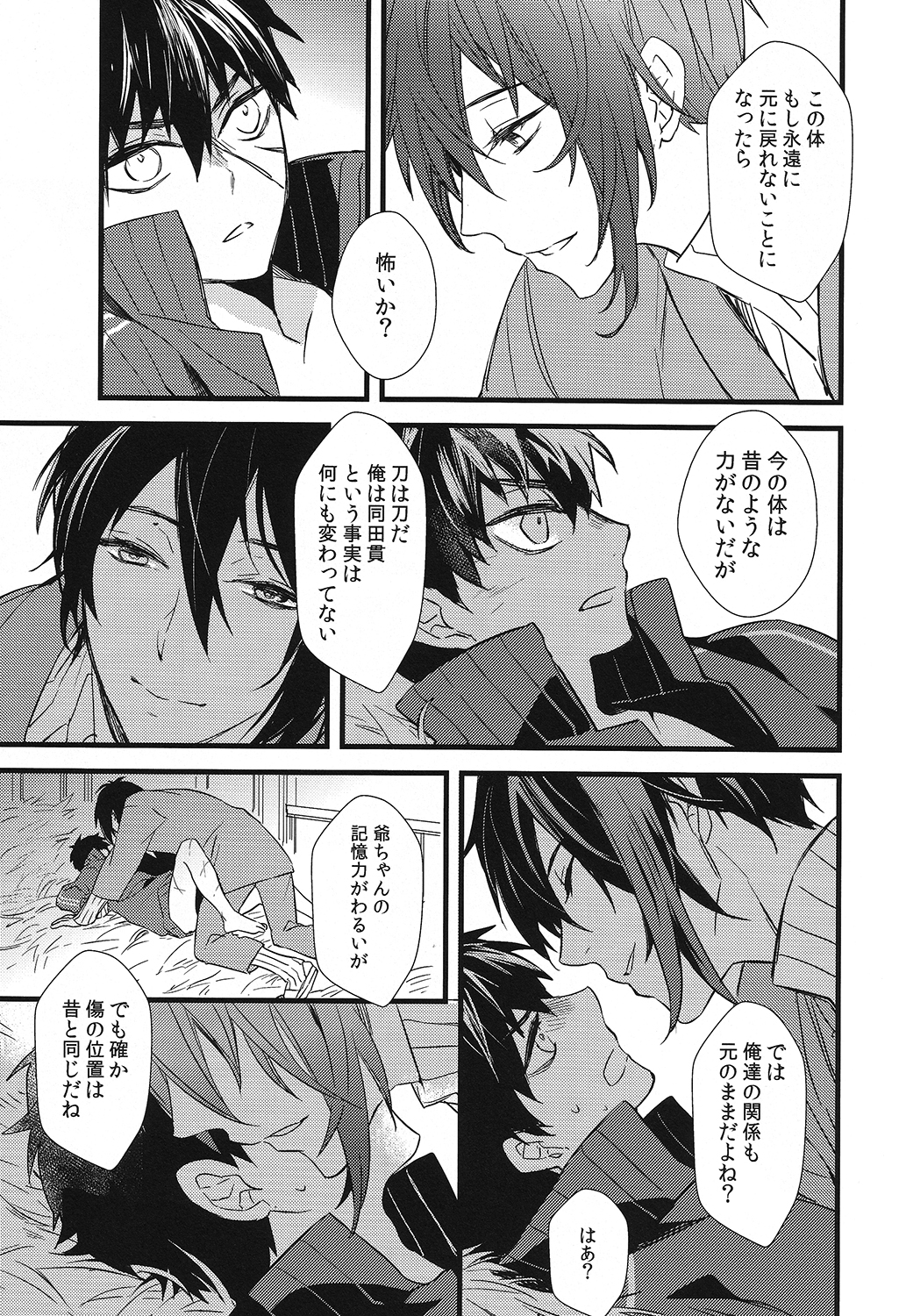 Kizudarake no Youjuu page 11 full