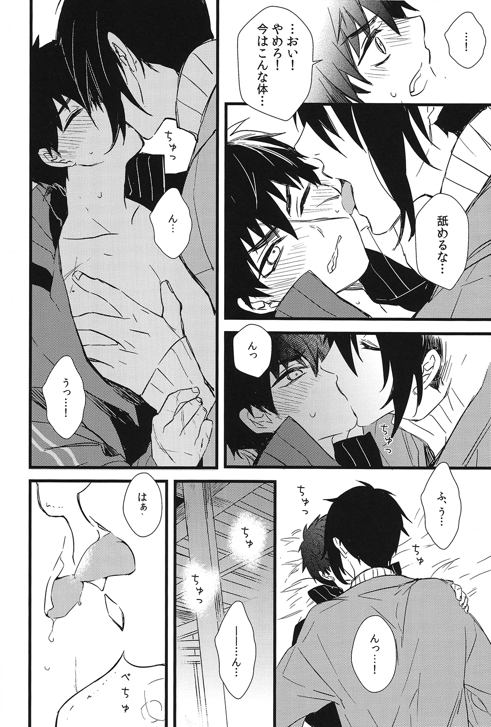 Kizudarake no Youjuu page 12 full