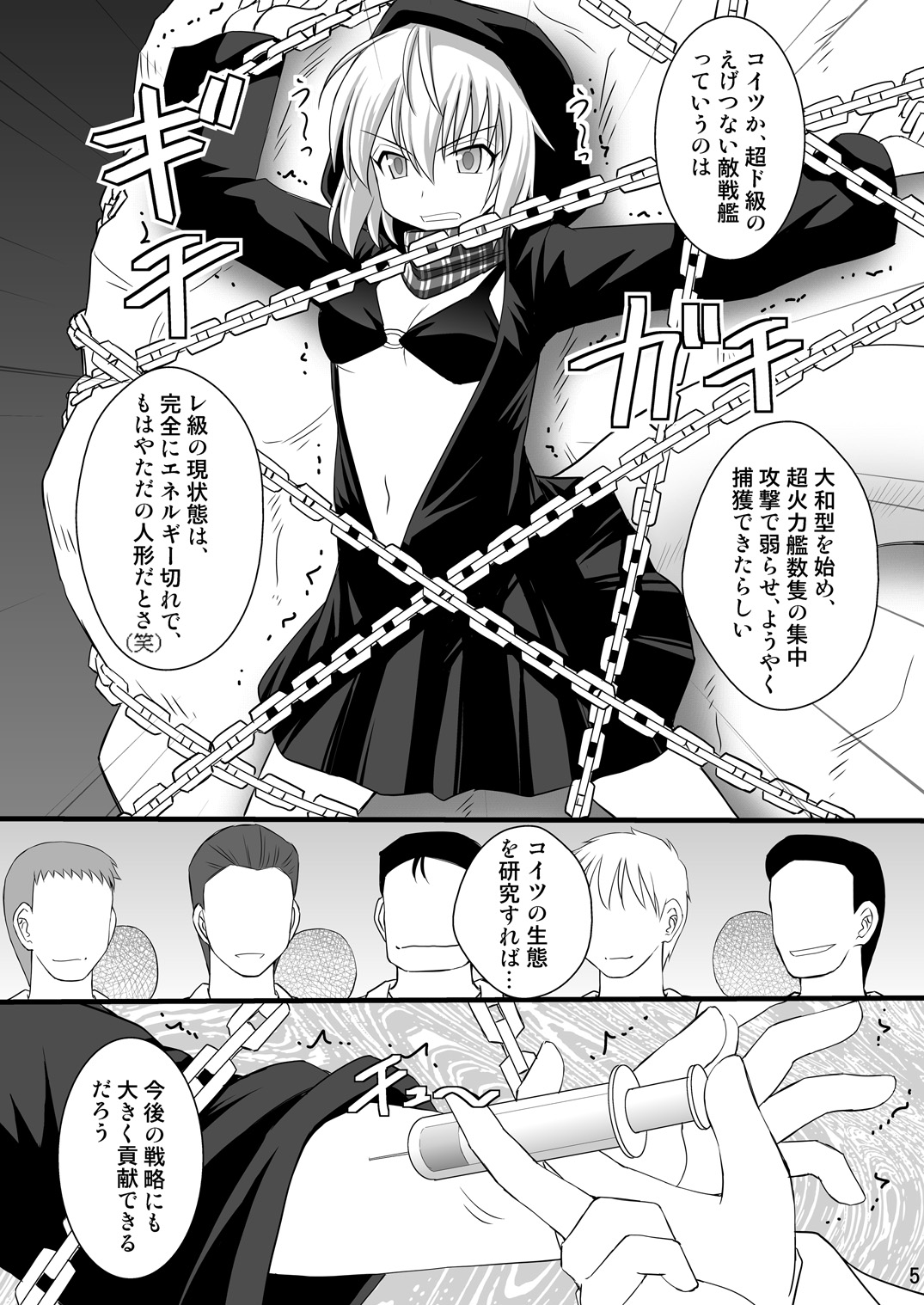 SHIZUMUSU III page 4 full