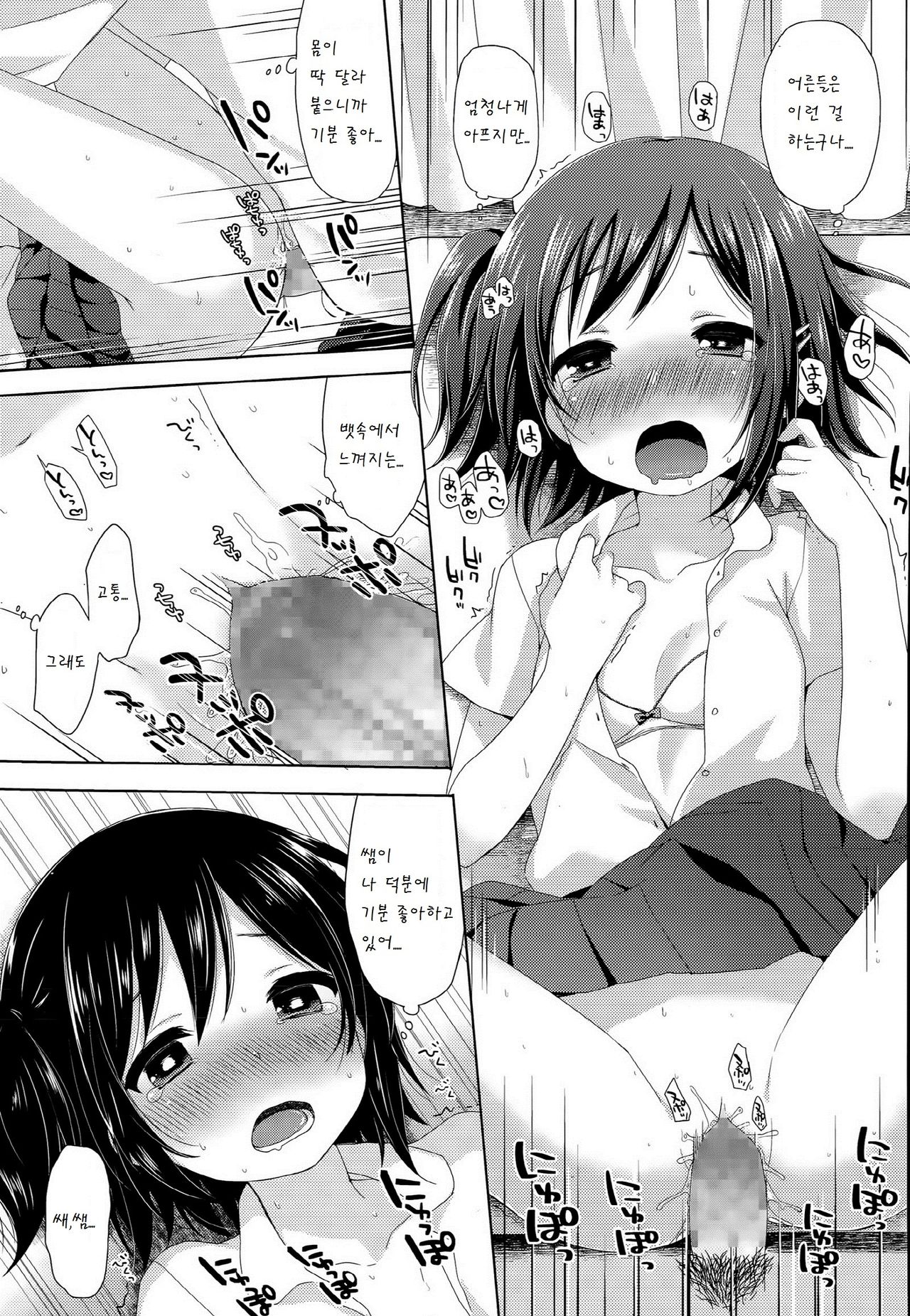 Ichininshou wa Onee-chan! page 11 full