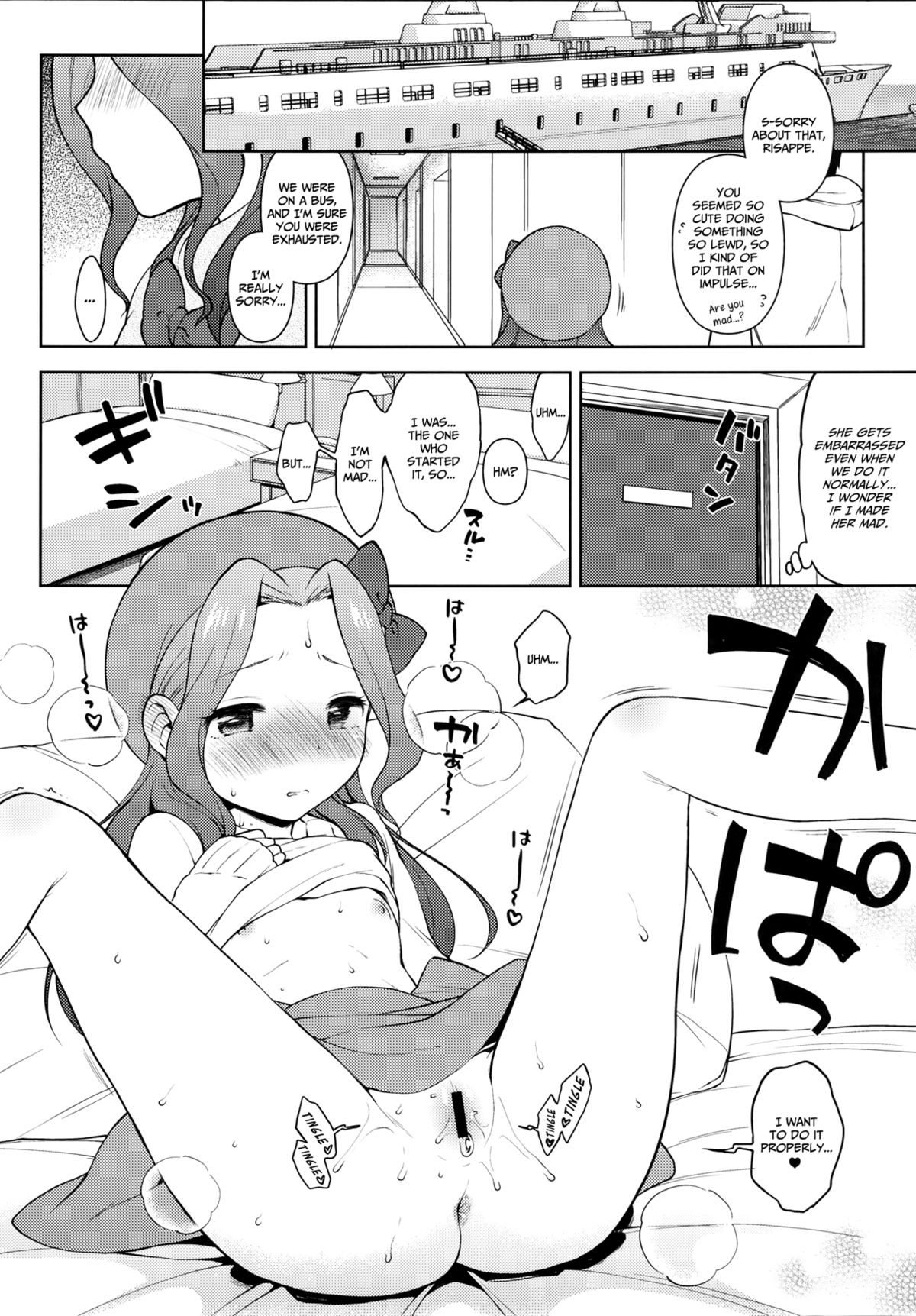 Risappe to Love Love page 12 full