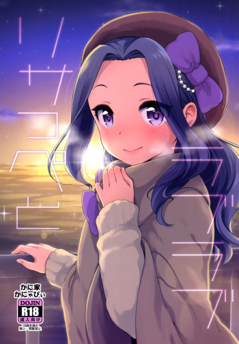 [Kaniya (Kanyapi)] Risappe to Love Love (Aikatsu!) [English] [Facedesk] [Digital] cover