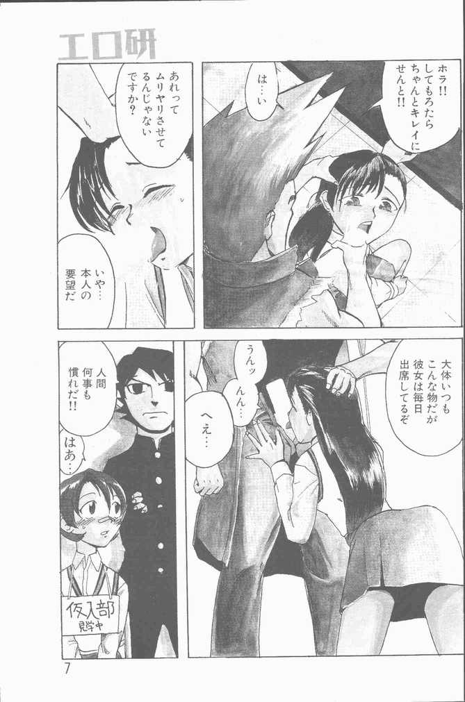 COMIC Rats 1997-06 page 7 full
