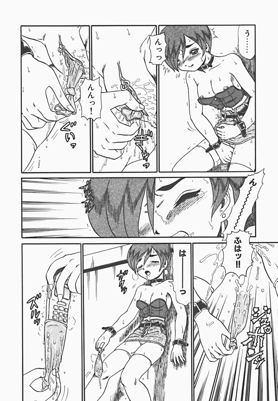 In Mitsu Mu - Hot Honey Dream page 10 full