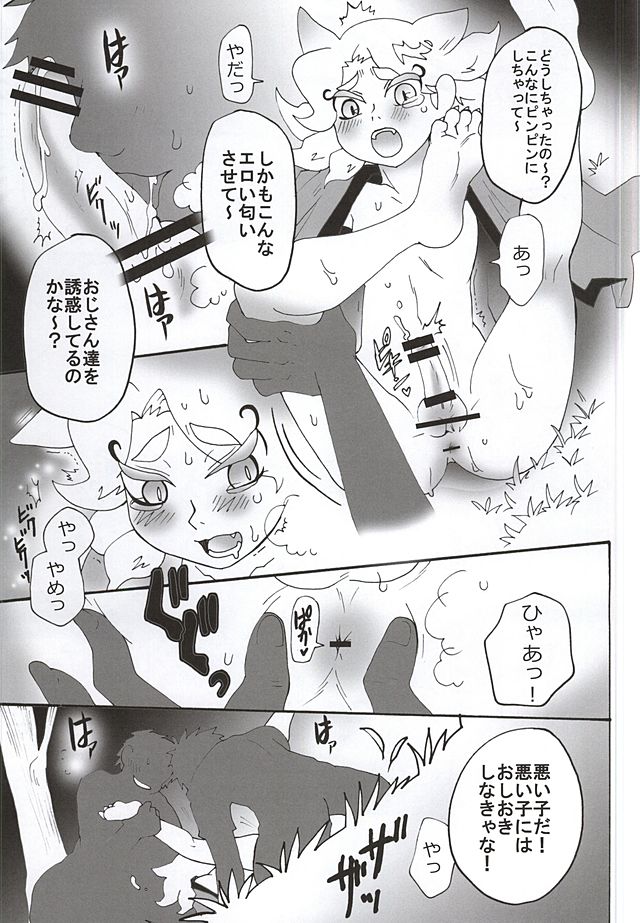 Hajimete no Kyun Kyun Matsuri page 12 full