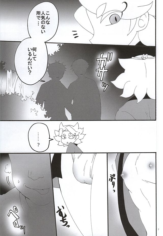 Hajimete no Kyun Kyun Matsuri page 4 full