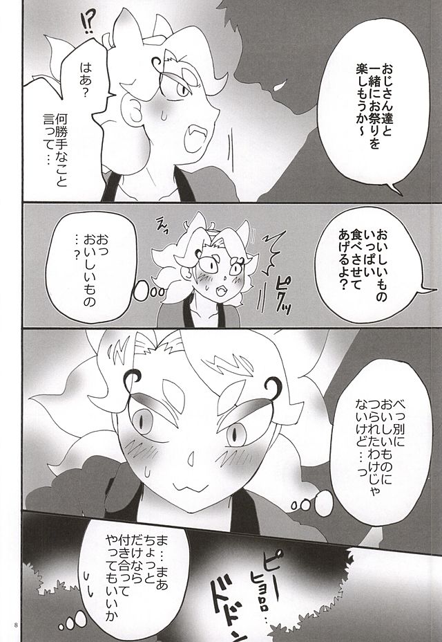 Hajimete no Kyun Kyun Matsuri page 5 full